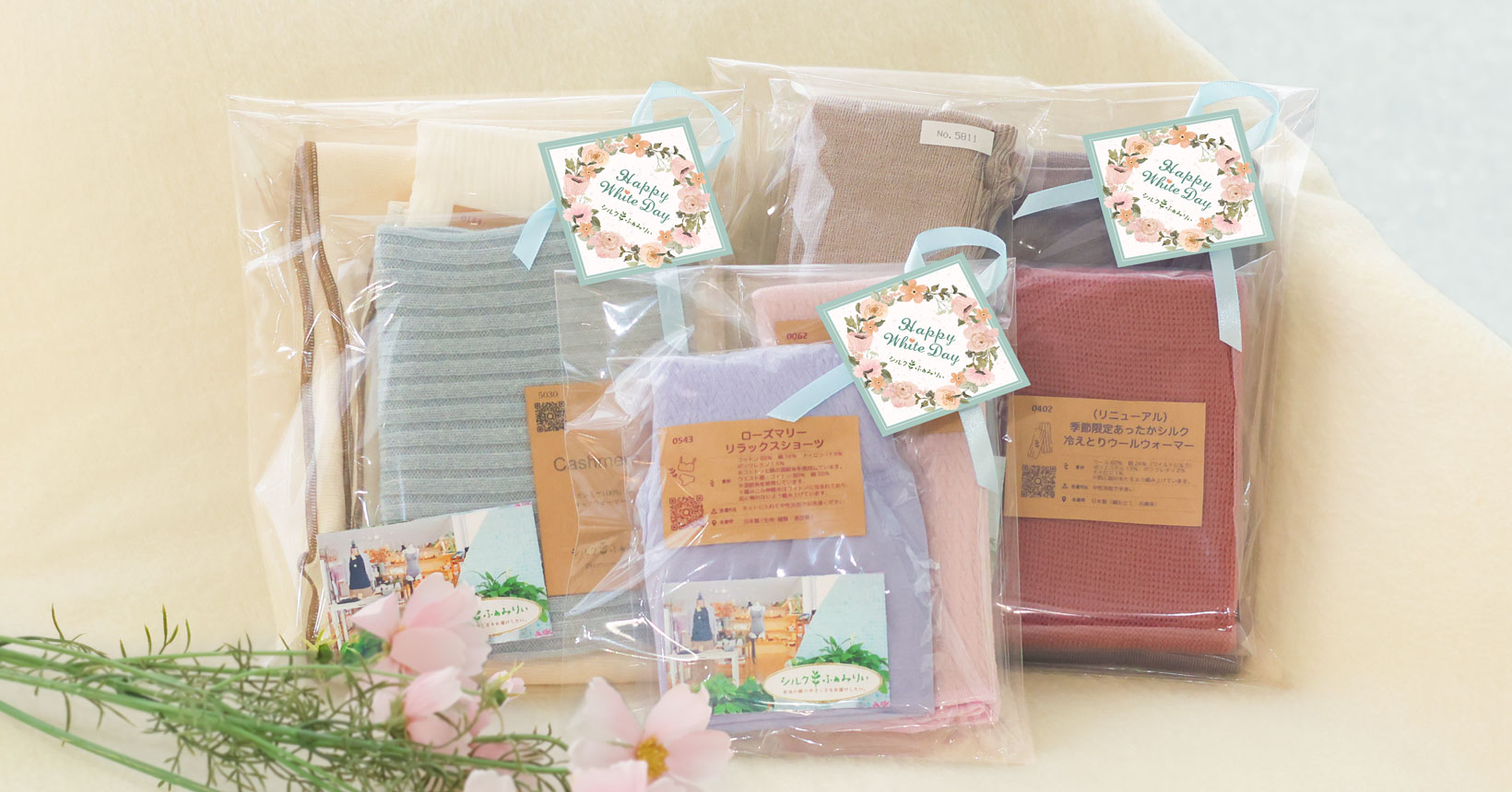 心と身体に嬉しい贈り物を♪シルクふぁみりぃのホワイトデーラッピング